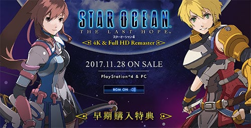 Star Ocean: The Last Hope - 4K & Full HD Remaster